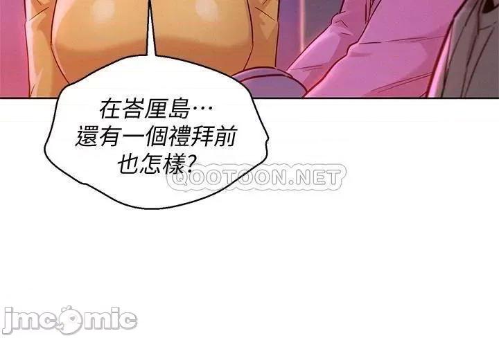 漂亮干姊姊 漂亮干姊姊_第155话_-_你们到底在做什么 第18页