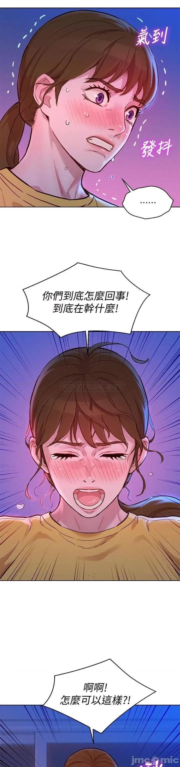 漂亮干姊姊 漂亮干姊姊_第155话_-_你们到底在做什么 第21页