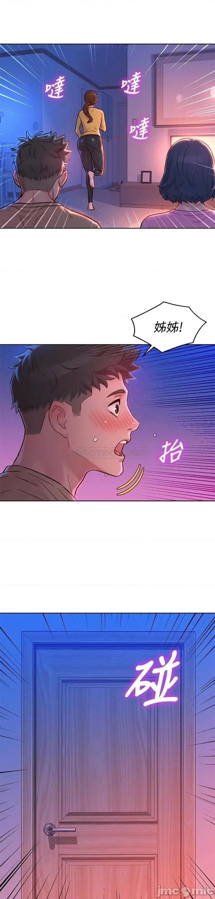 漂亮干姊姊 漂亮干姊姊_第155话_-_你们到底在做什么 第23页