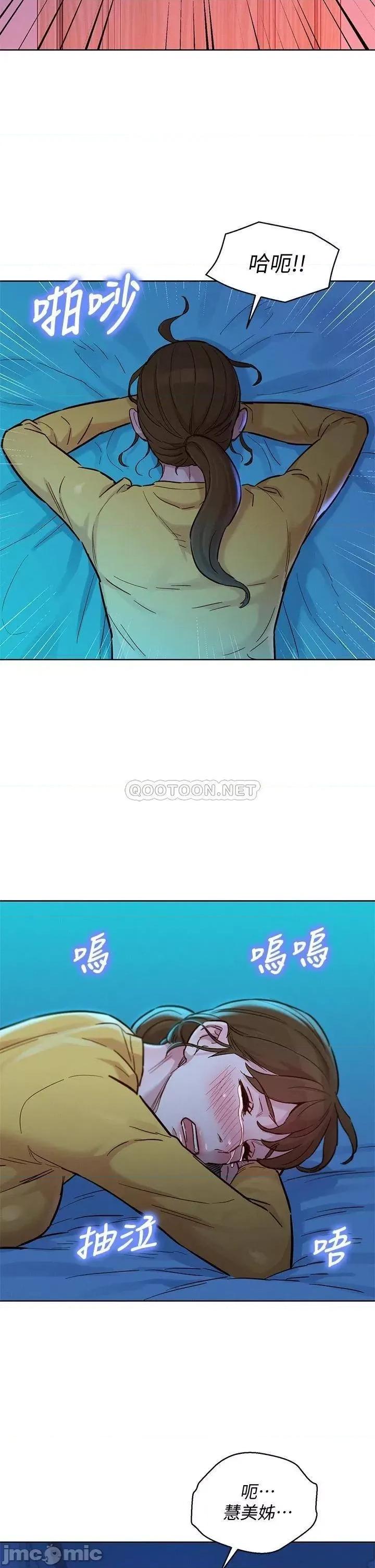 漂亮干姊姊 漂亮干姊姊_第155话_-_你们到底在做什么 第24页