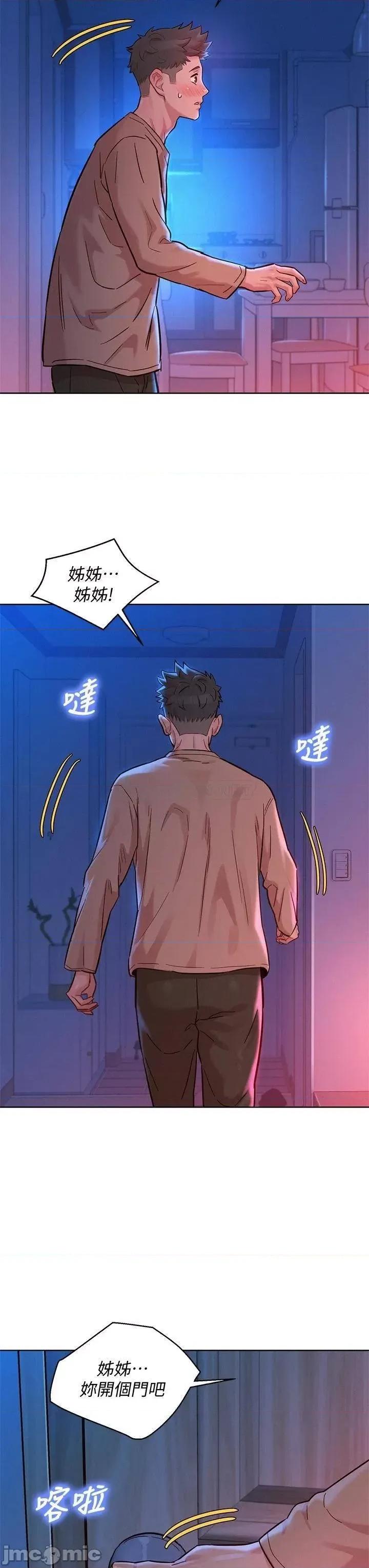 漂亮干姊姊 漂亮干姊姊_第155话_-_你们到底在做什么 第25页