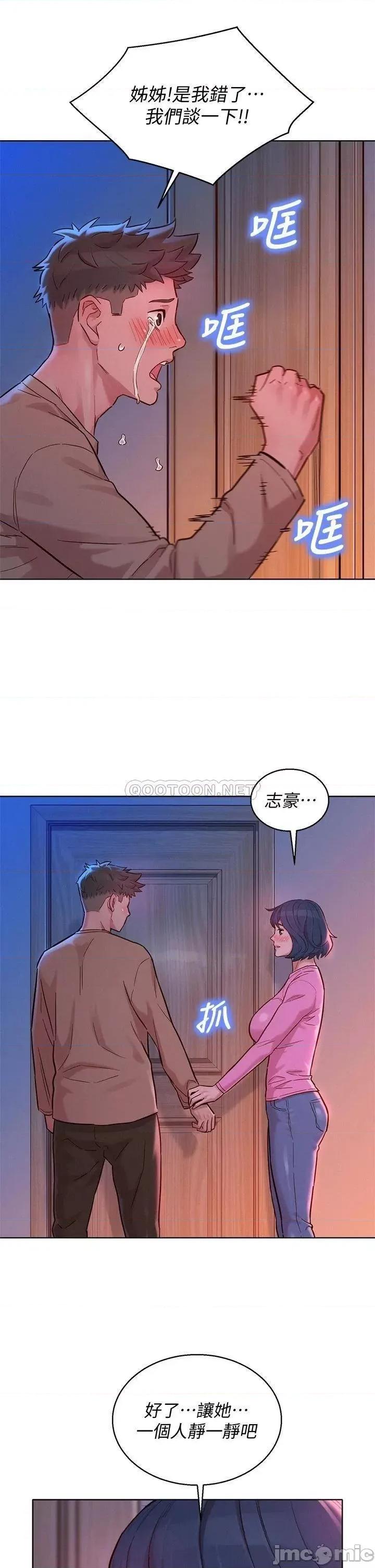 漂亮干姊姊 漂亮干姊姊_第155话_-_你们到底在做什么 第27页