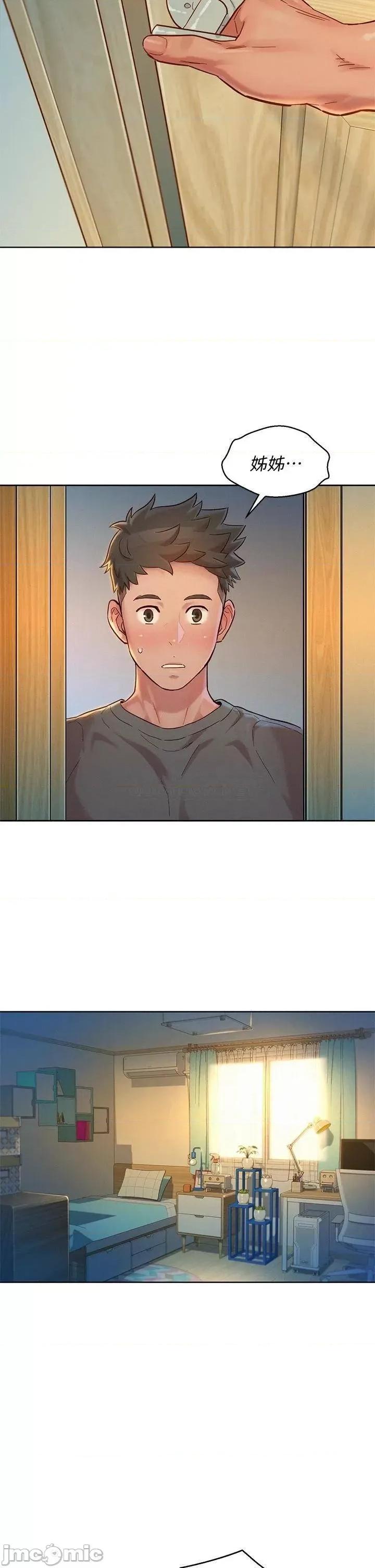 漂亮干姊姊 漂亮干姊姊_第155话_-_你们到底在做什么 第32页