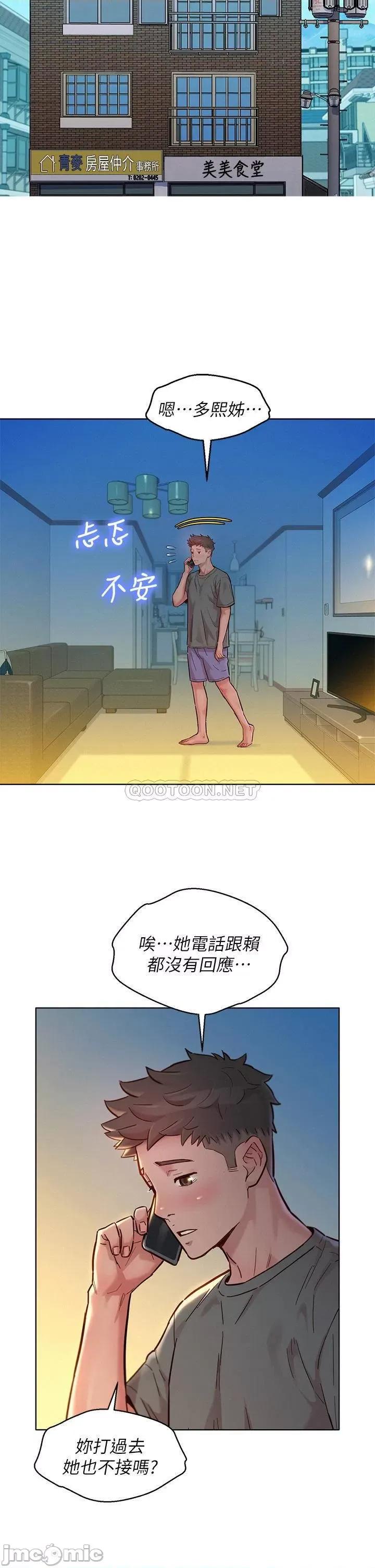 漂亮干姊姊 漂亮干姐姐 156 第5页