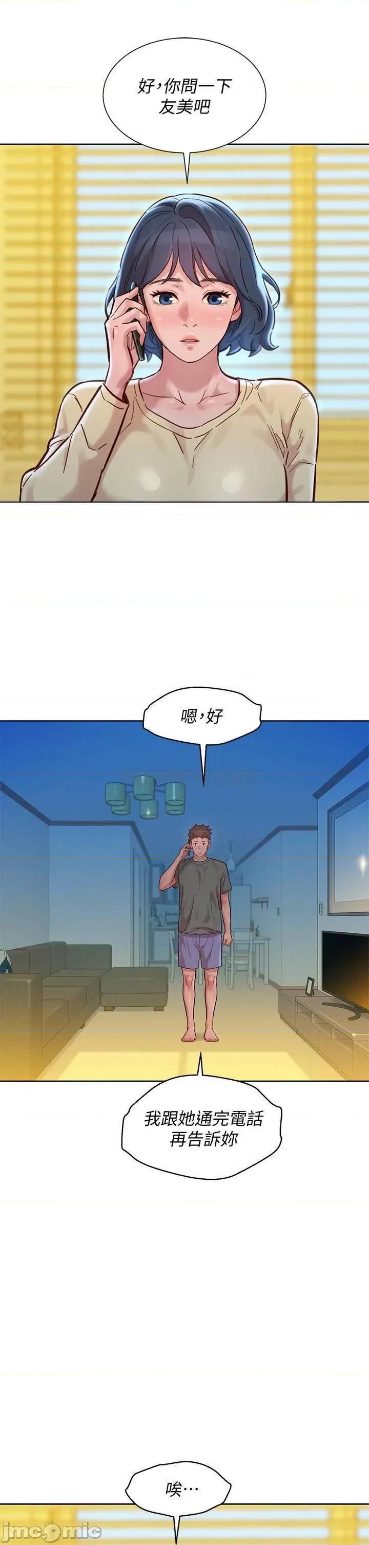 漂亮干姊姊 漂亮干姐姐 156 第7页