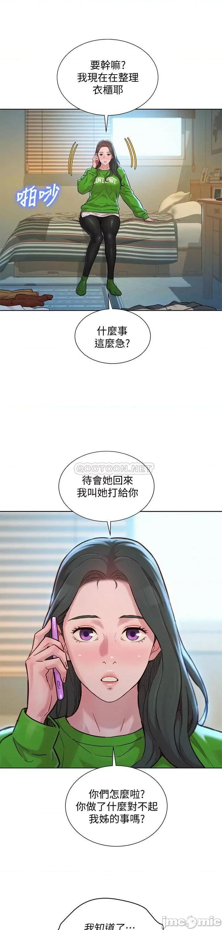 漂亮干姊姊 漂亮干姐姐 156 第10页