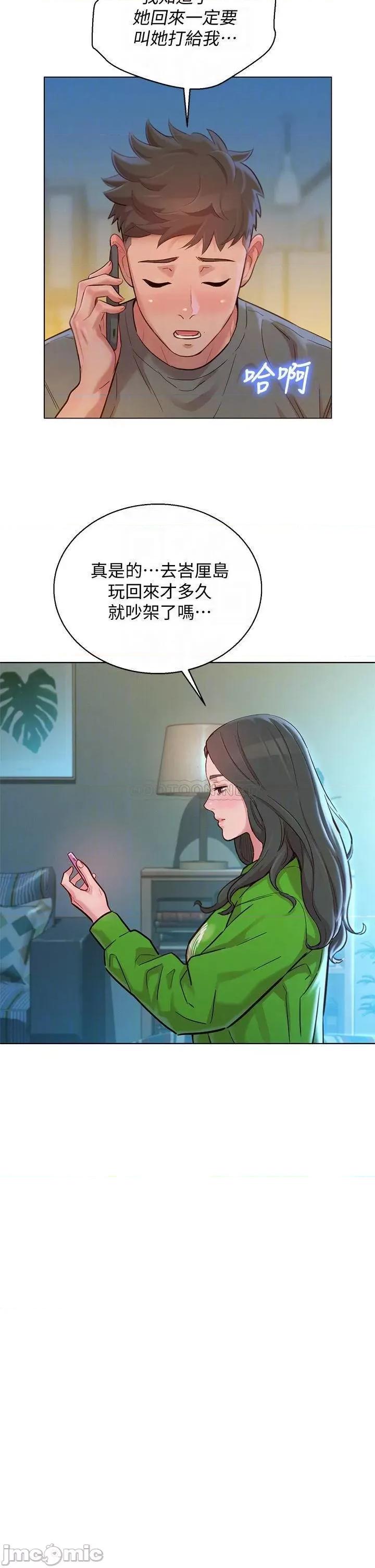 漂亮干姊姊 漂亮干姐姐 156 第11页