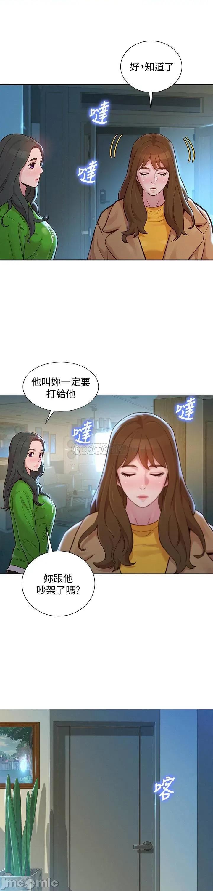 漂亮干姊姊 漂亮干姐姐 156 第14页