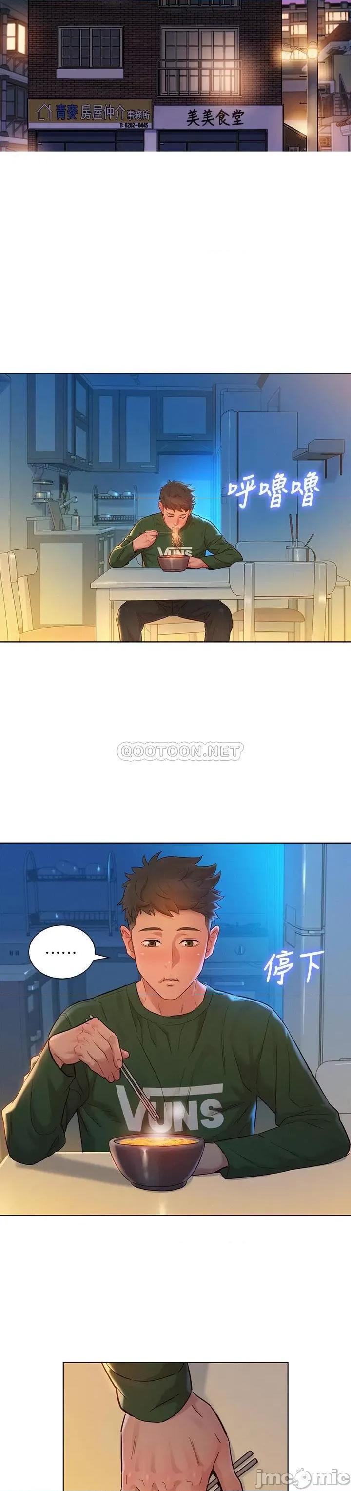 漂亮干姊姊 漂亮干姐姐 156 第16页