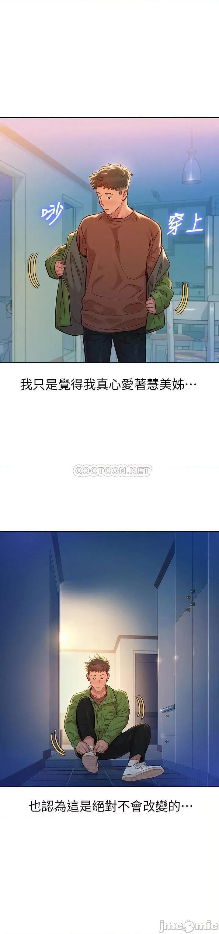 漂亮干姊姊 漂亮干姐姐 156 第20页