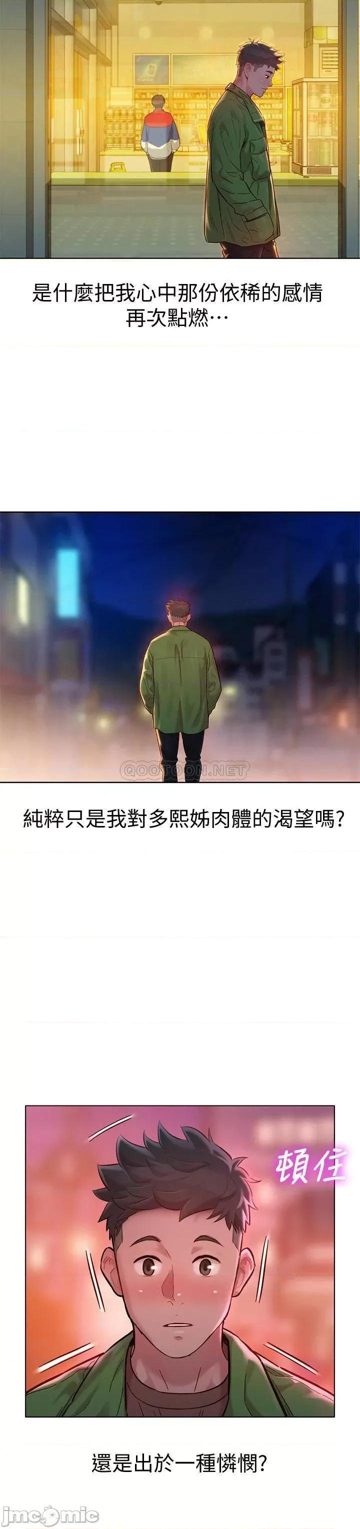 漂亮干姊姊 漂亮干姐姐 156 第24页
