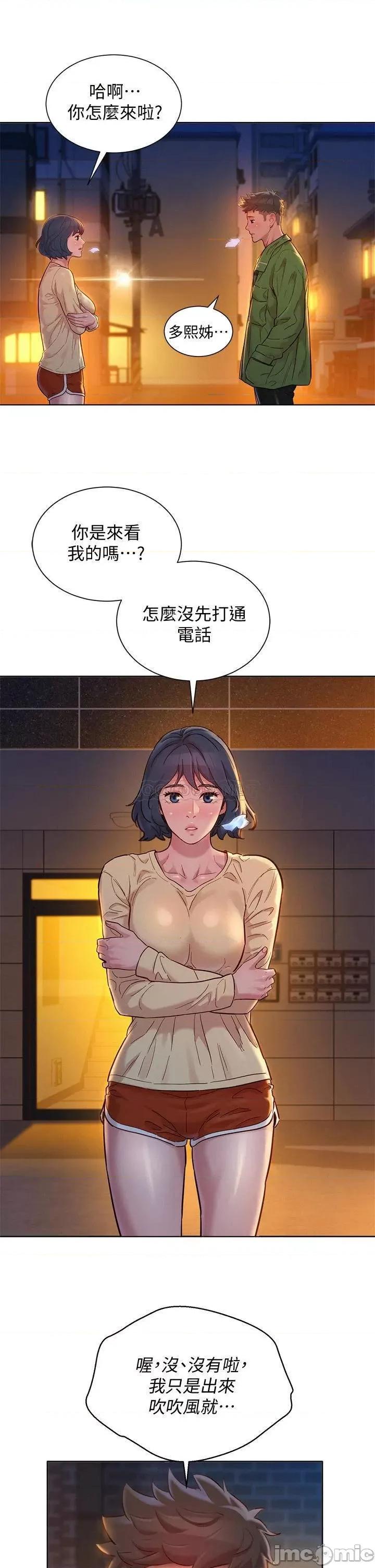 漂亮干姊姊 漂亮干姐姐 156 第29页