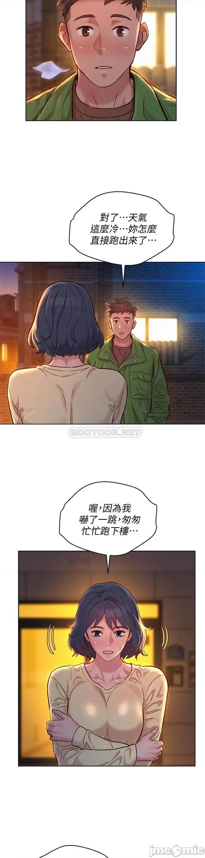 漂亮干姊姊 漂亮干姐姐 156 第30页
