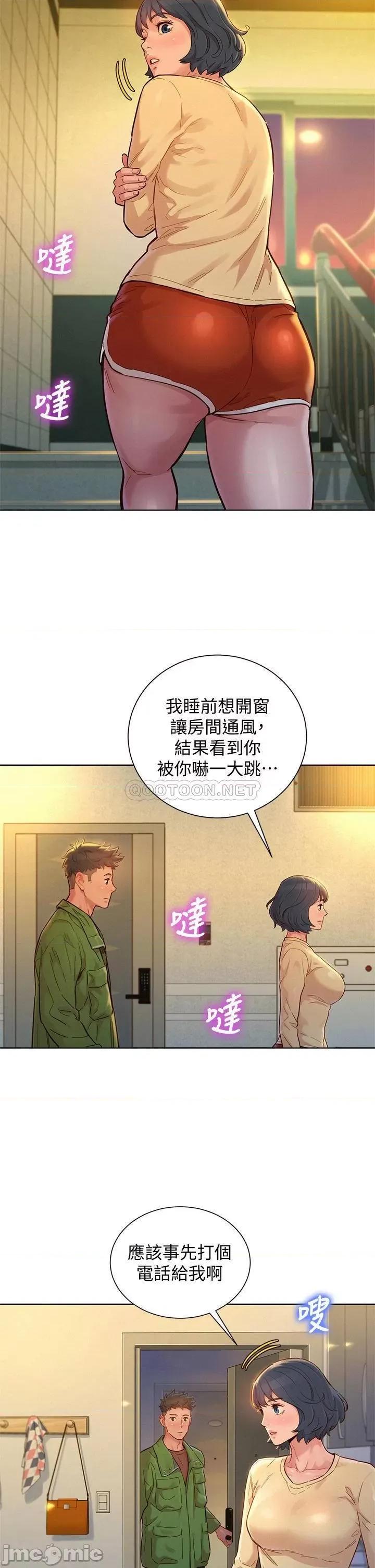 漂亮干姊姊 漂亮干姐姐 156 第33页