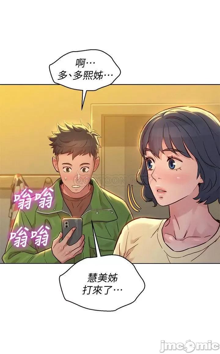 漂亮干姊姊 漂亮干姐姐 156 第35页