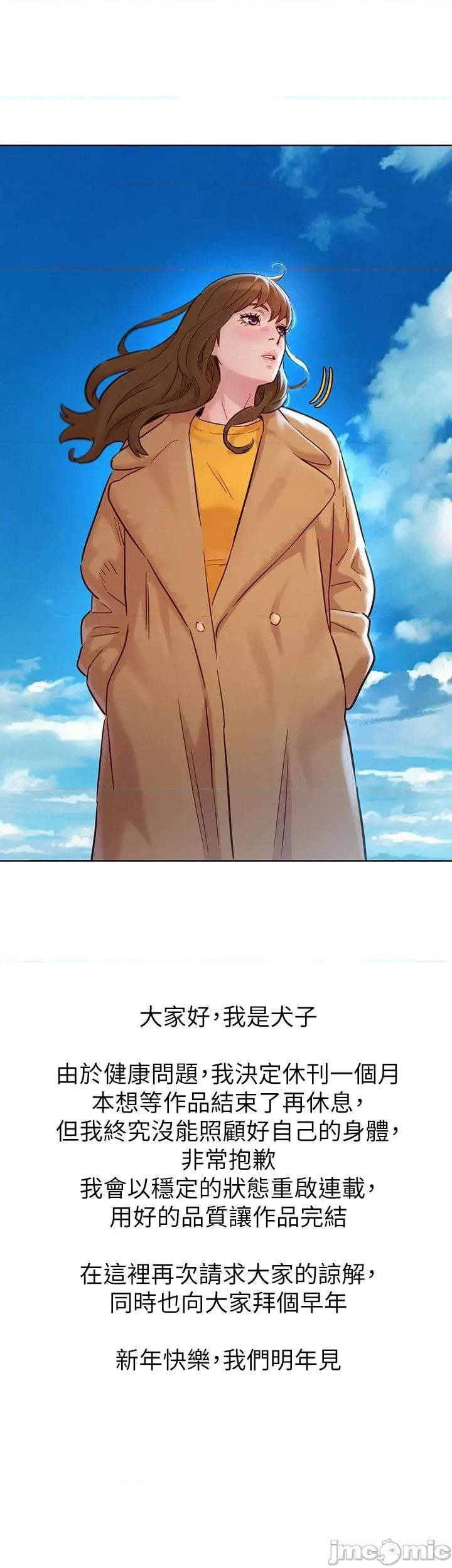 漂亮干姊姊 漂亮干姐姐	休 第1页