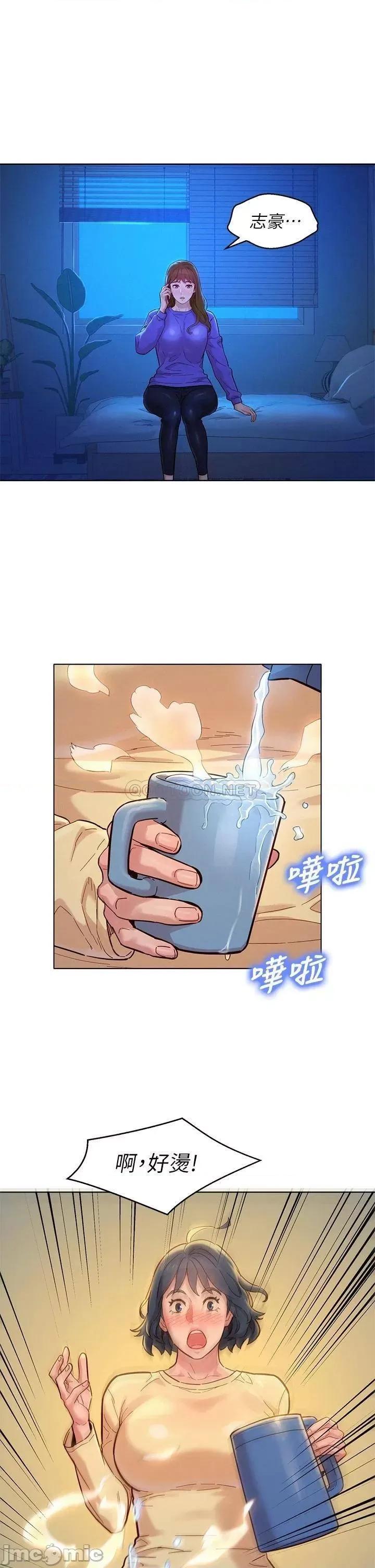 漂亮干姊姊 漂亮干姊姊_第157话_-_志豪真正喜欢的人 第1页
