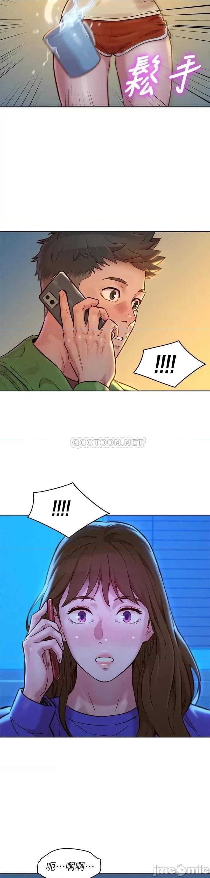 漂亮干姊姊 漂亮干姊姊_第157话_-_志豪真正喜欢的人 第2页