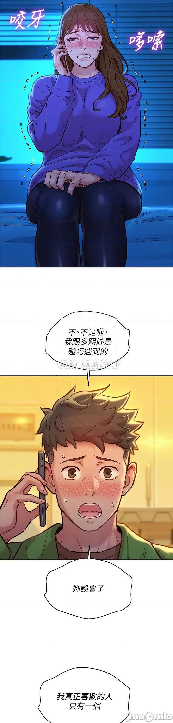 漂亮干姊姊 漂亮干姊姊_第157话_-_志豪真正喜欢的人 第8页