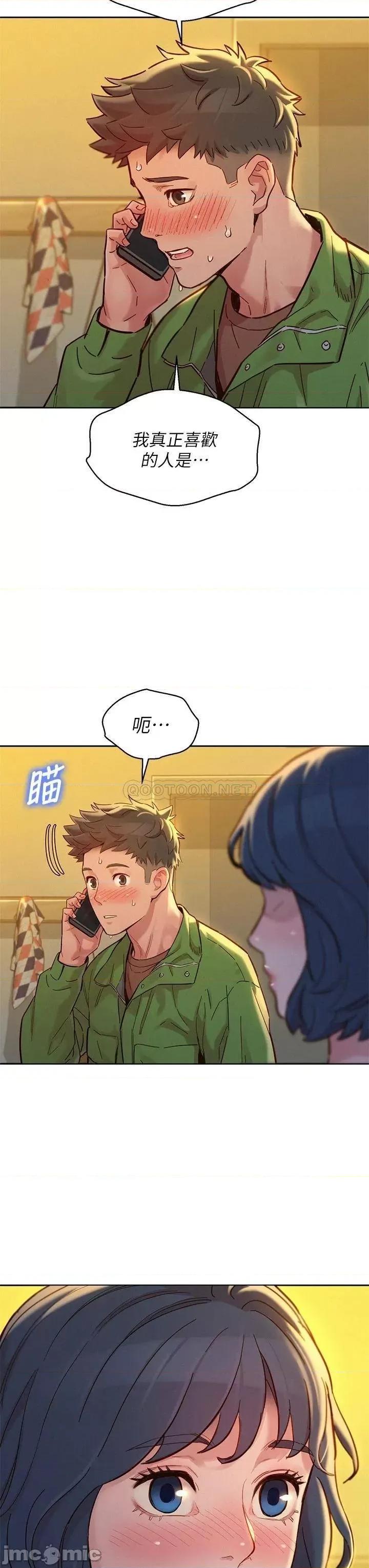 漂亮干姊姊 漂亮干姊姊_第157话_-_志豪真正喜欢的人 第9页