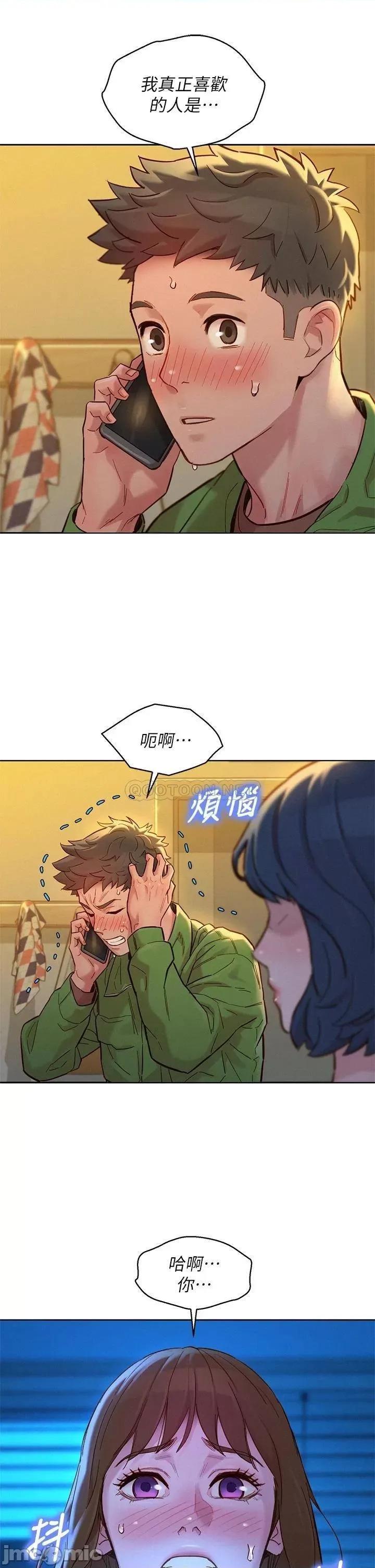 漂亮干姊姊 漂亮干姊姊_第157话_-_志豪真正喜欢的人 第11页