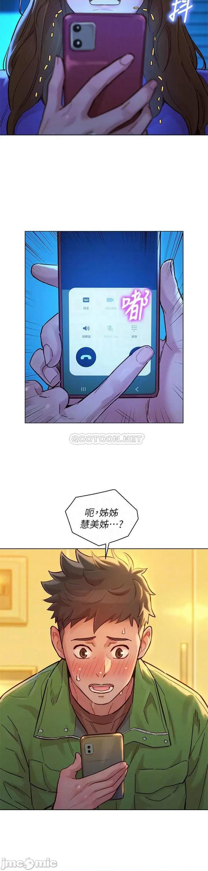 漂亮干姊姊 漂亮干姊姊_第157话_-_志豪真正喜欢的人 第12页