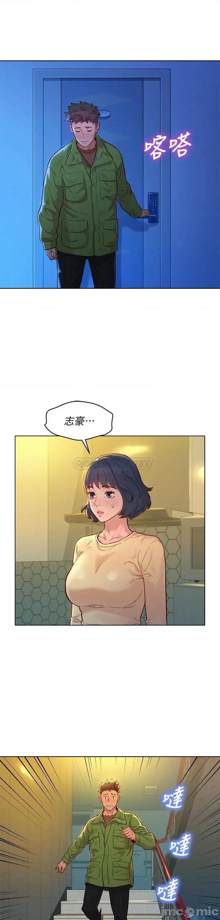 漂亮干姊姊 漂亮干姊姊_第157话_-_志豪真正喜欢的人 第14页