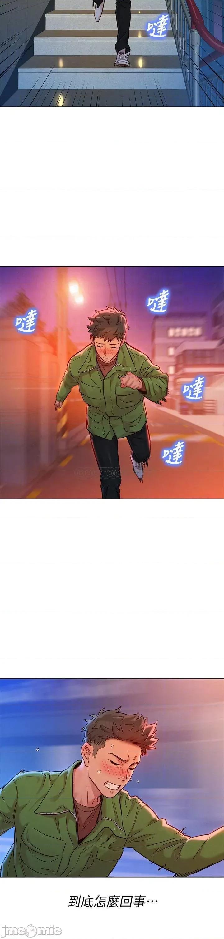 漂亮干姊姊 漂亮干姊姊_第157话_-_志豪真正喜欢的人 第15页