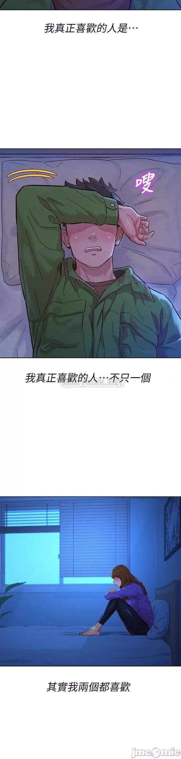 漂亮干姊姊 漂亮干姊姊_第157话_-_志豪真正喜欢的人 第19页