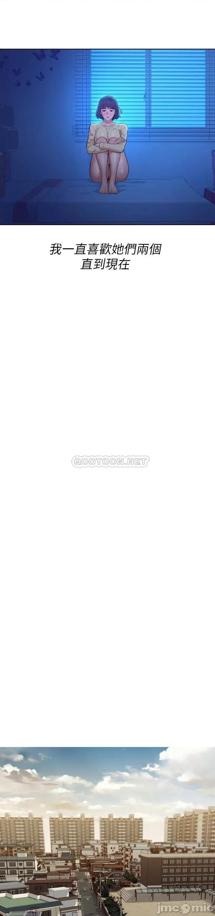 漂亮干姊姊 漂亮干姊姊_第157话_-_志豪真正喜欢的人 第20页
