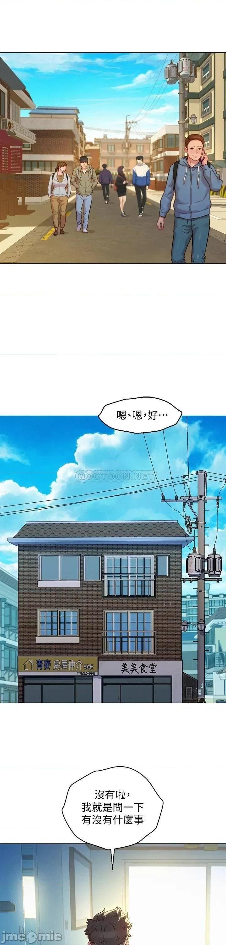 漂亮干姊姊 漂亮干姊姊_第157话_-_志豪真正喜欢的人 第22页