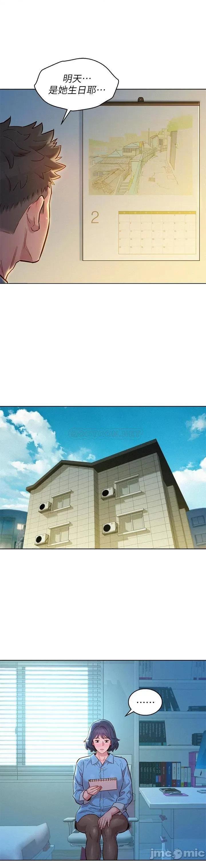 漂亮干姊姊 漂亮干姊姊_第157话_-_志豪真正喜欢的人 第25页