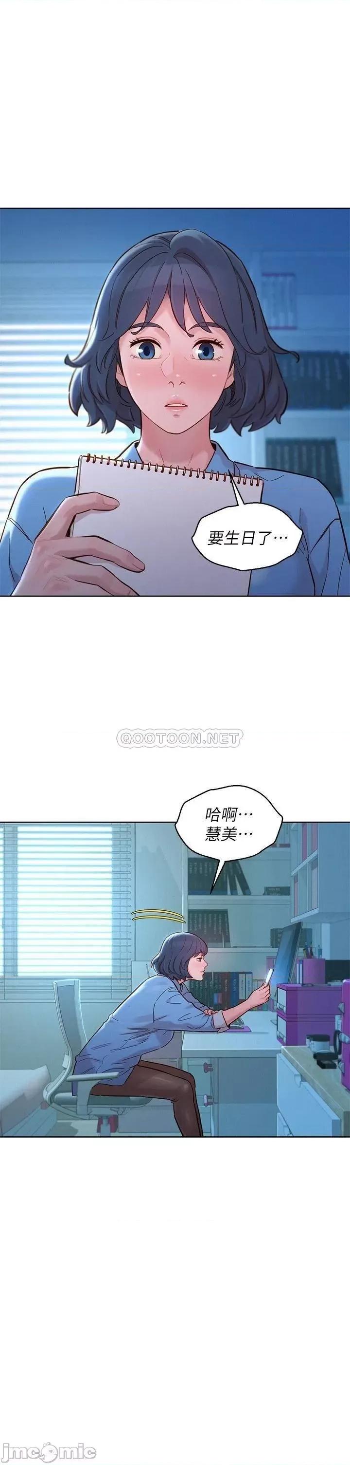 漂亮干姊姊 漂亮干姊姊_第157话_-_志豪真正喜欢的人 第26页