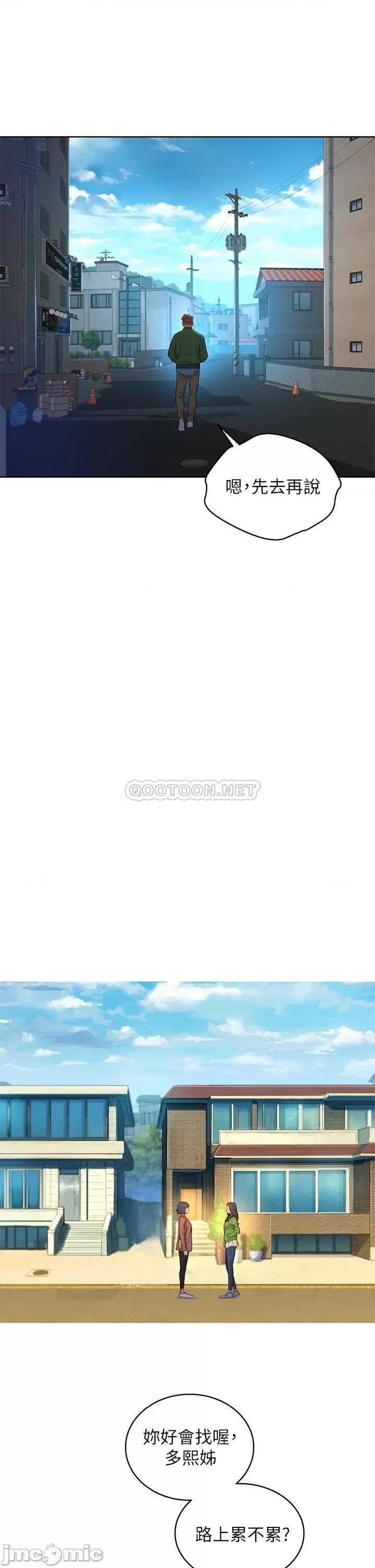 漂亮干姊姊 漂亮干姊姊_第157话_-_志豪真正喜欢的人 第30页