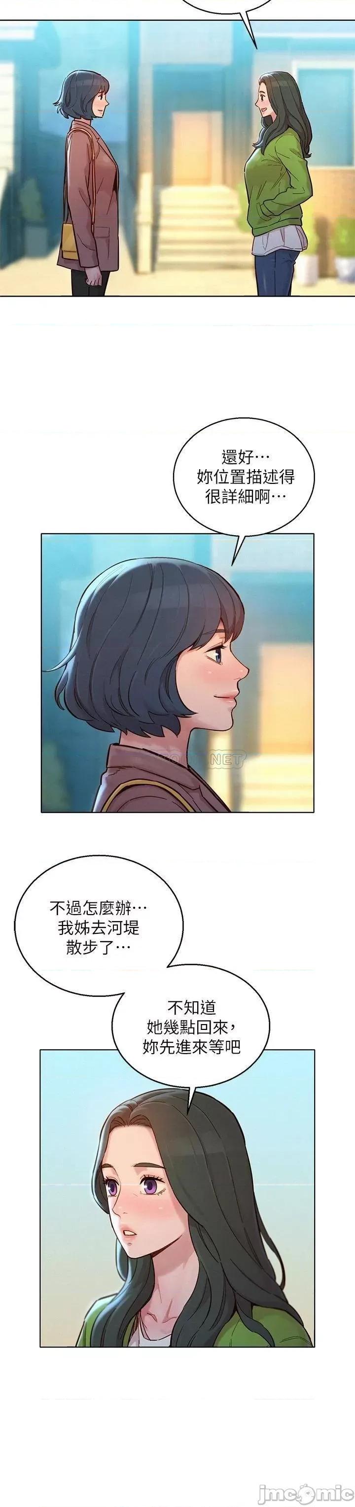 漂亮干姊姊 漂亮干姊姊_第157话_-_志豪真正喜欢的人 第31页