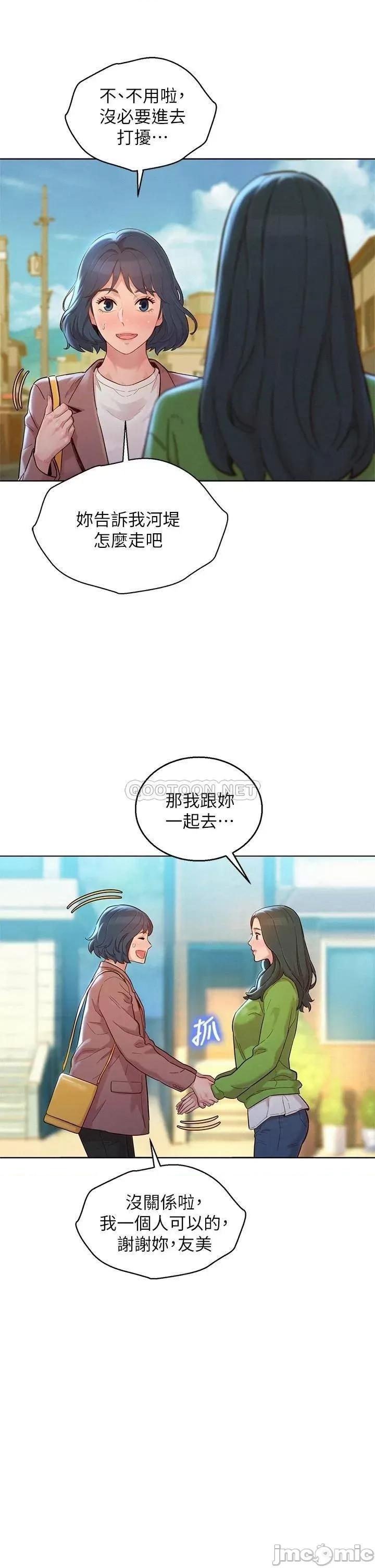 漂亮干姊姊 漂亮干姊姊_第157话_-_志豪真正喜欢的人 第32页