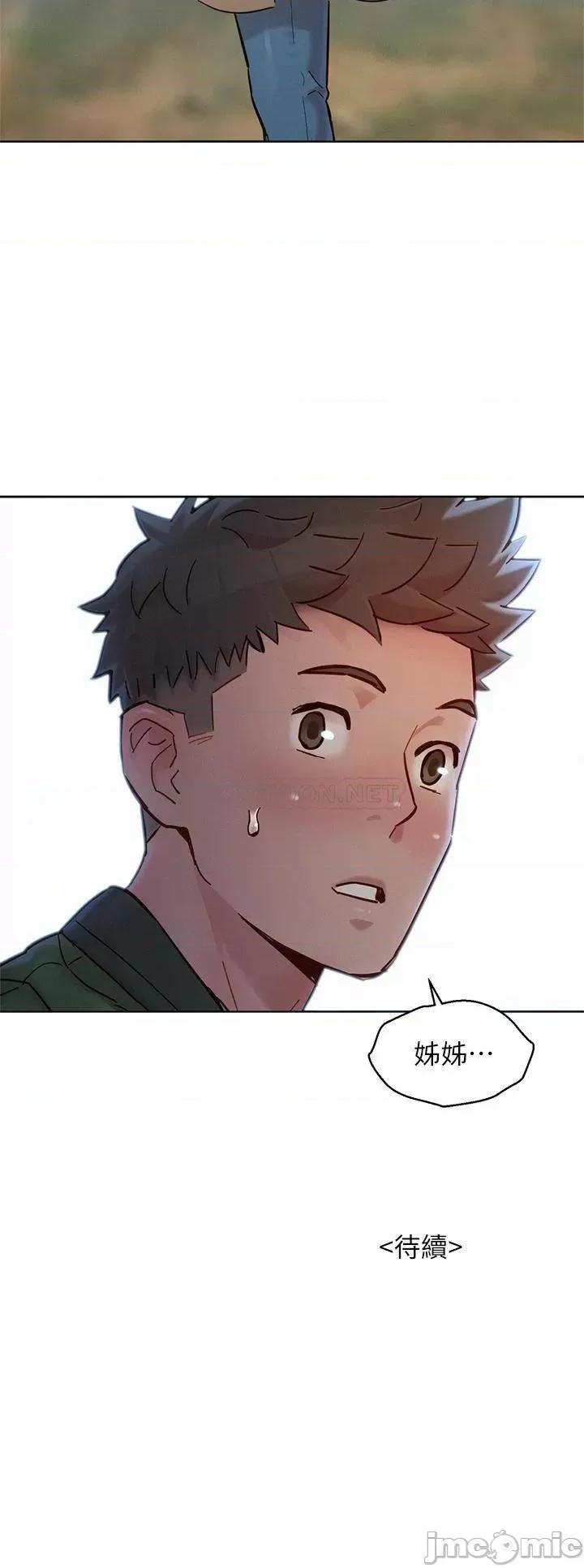 漂亮干姊姊 漂亮干姊姊_第157话_-_志豪真正喜欢的人 第35页