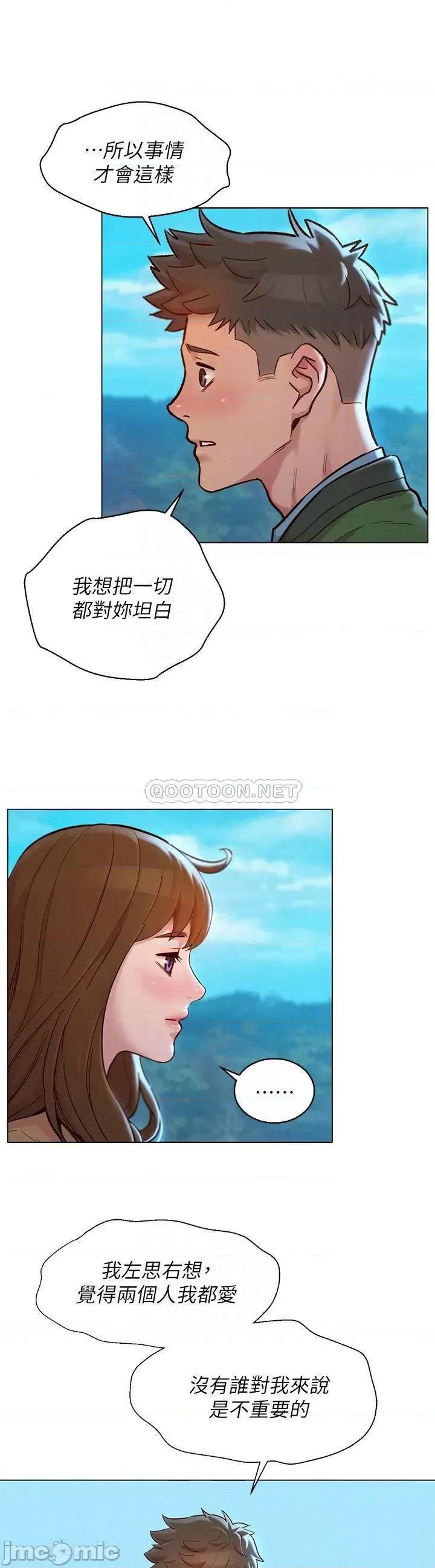 漂亮干姊姊 漂亮干姐姐 158 第6页