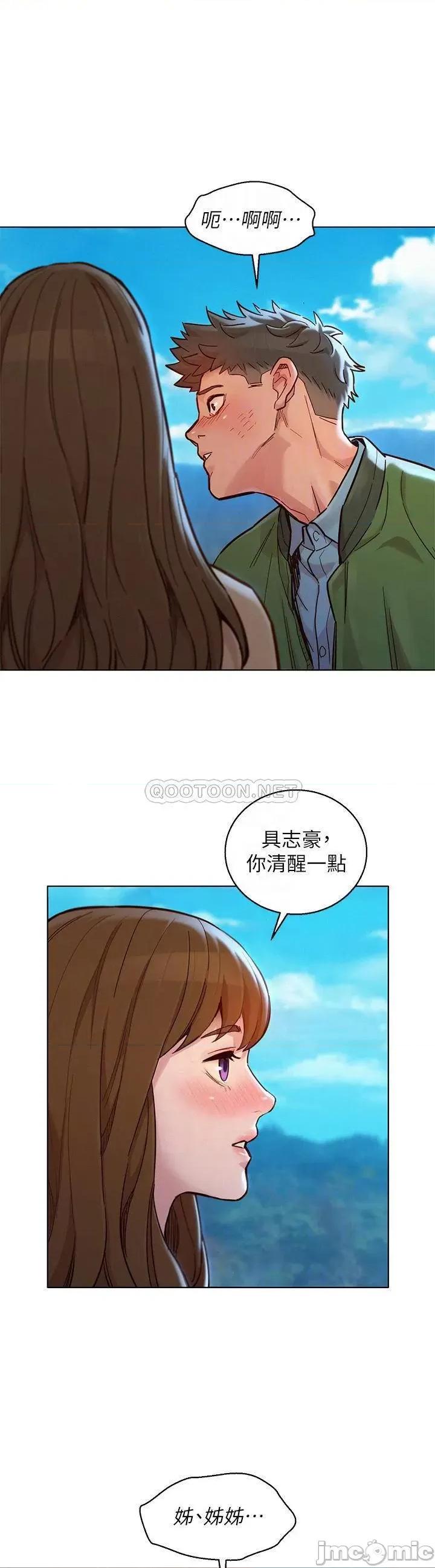 漂亮干姊姊 漂亮干姐姐 158 第10页