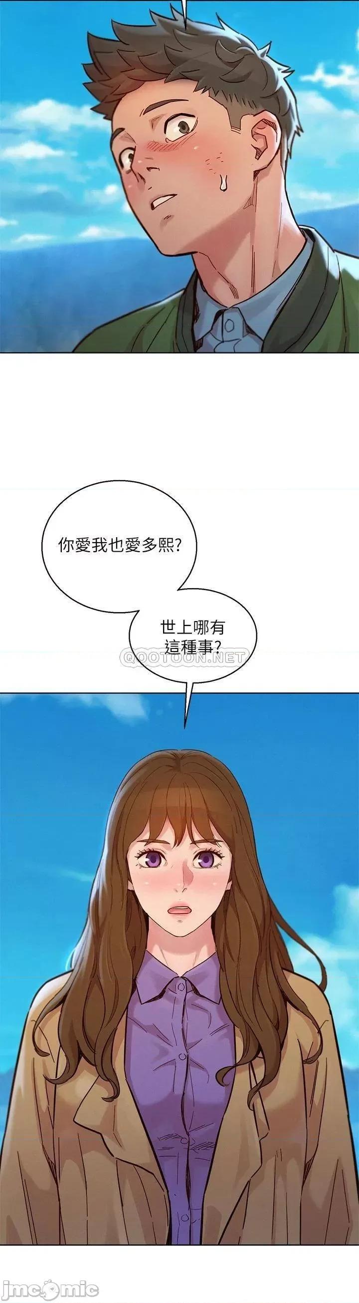 漂亮干姊姊 漂亮干姐姐 158 第11页