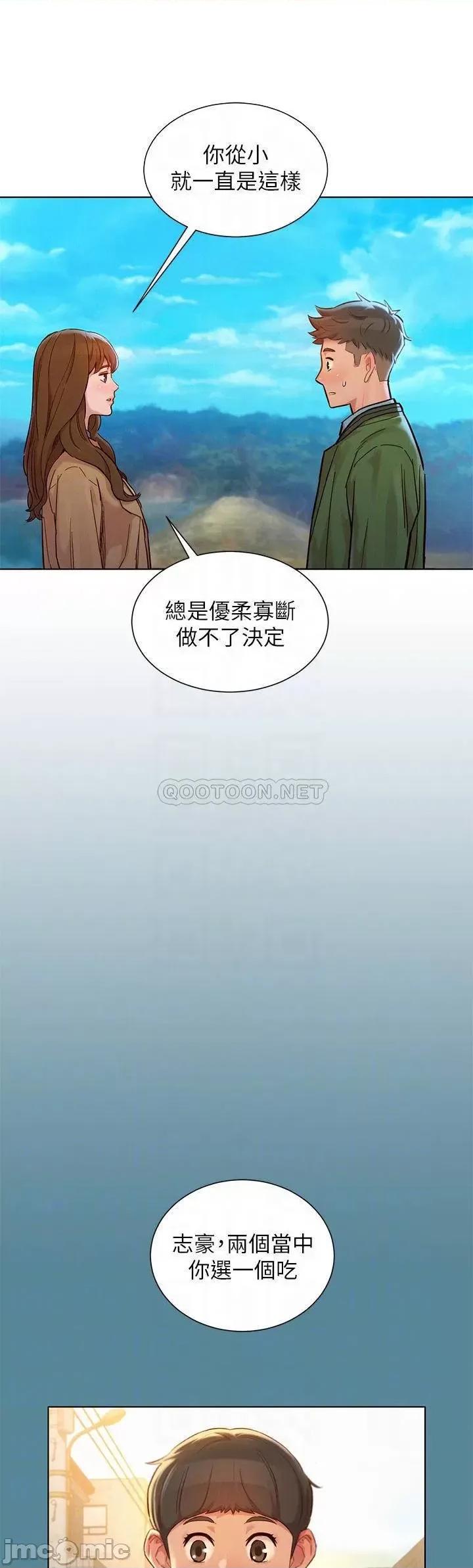 漂亮干姊姊 漂亮干姐姐 158 第12页