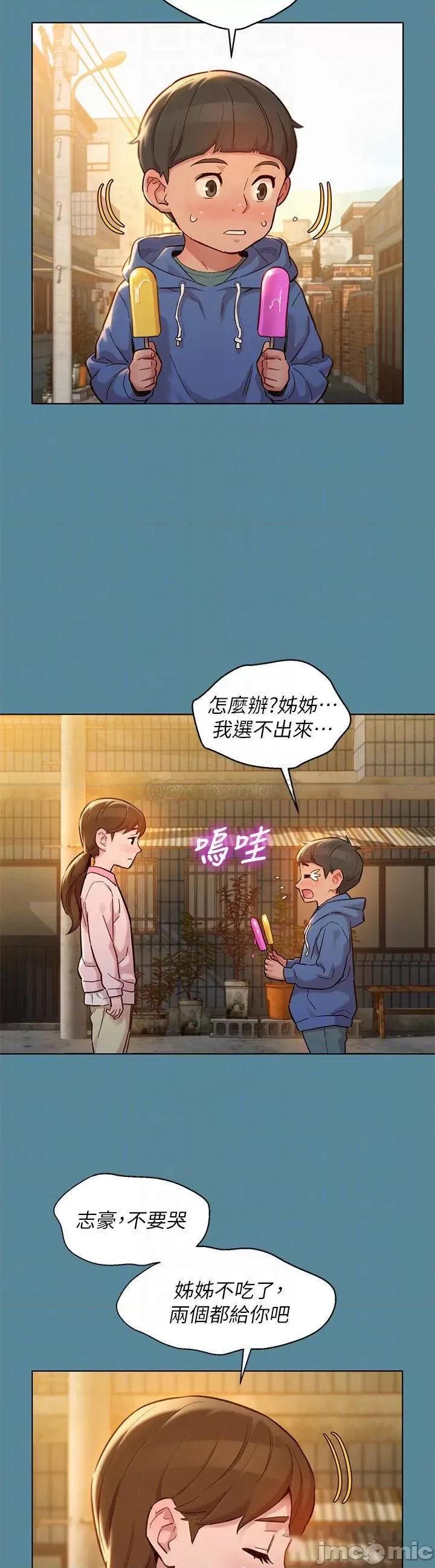 漂亮干姊姊 漂亮干姐姐 158 第14页