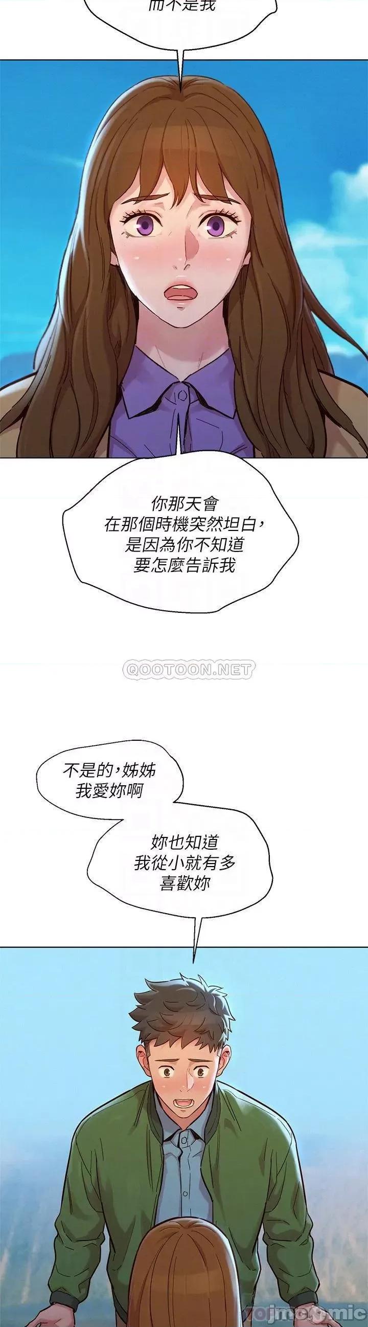 漂亮干姊姊 漂亮干姐姐 158 第18页