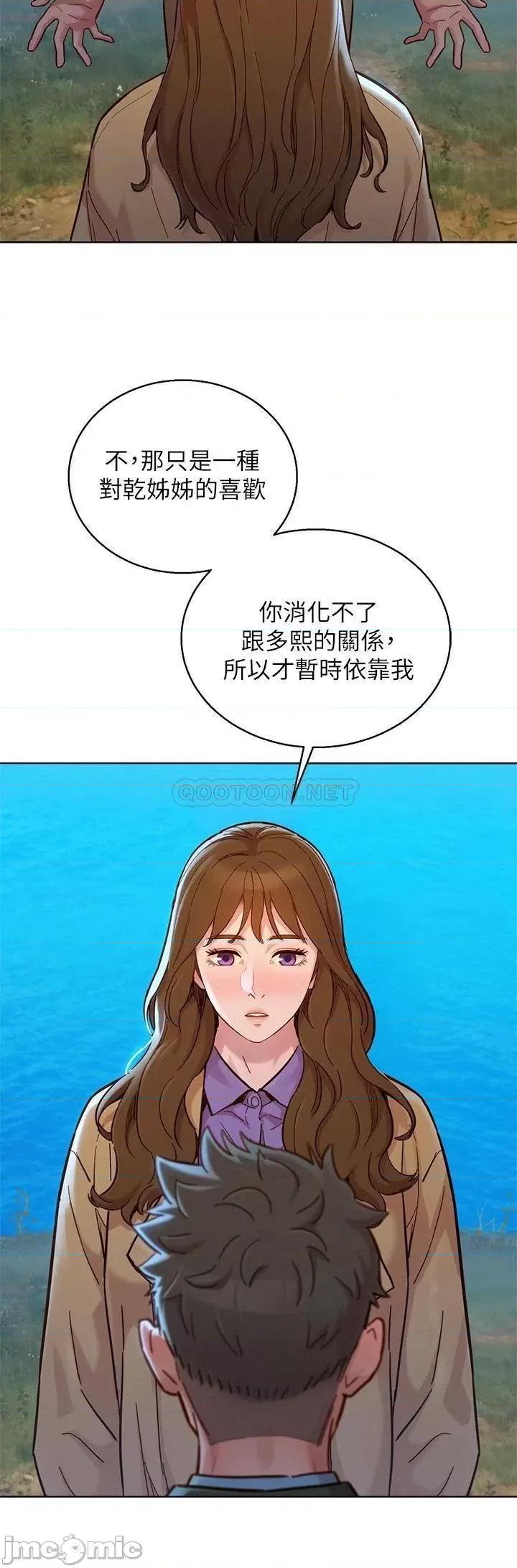 漂亮干姊姊 漂亮干姐姐 158 第19页