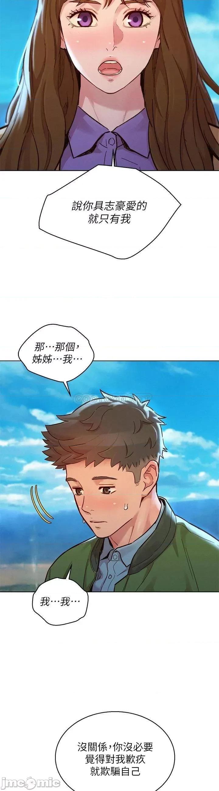 漂亮干姊姊 漂亮干姐姐 158 第22页