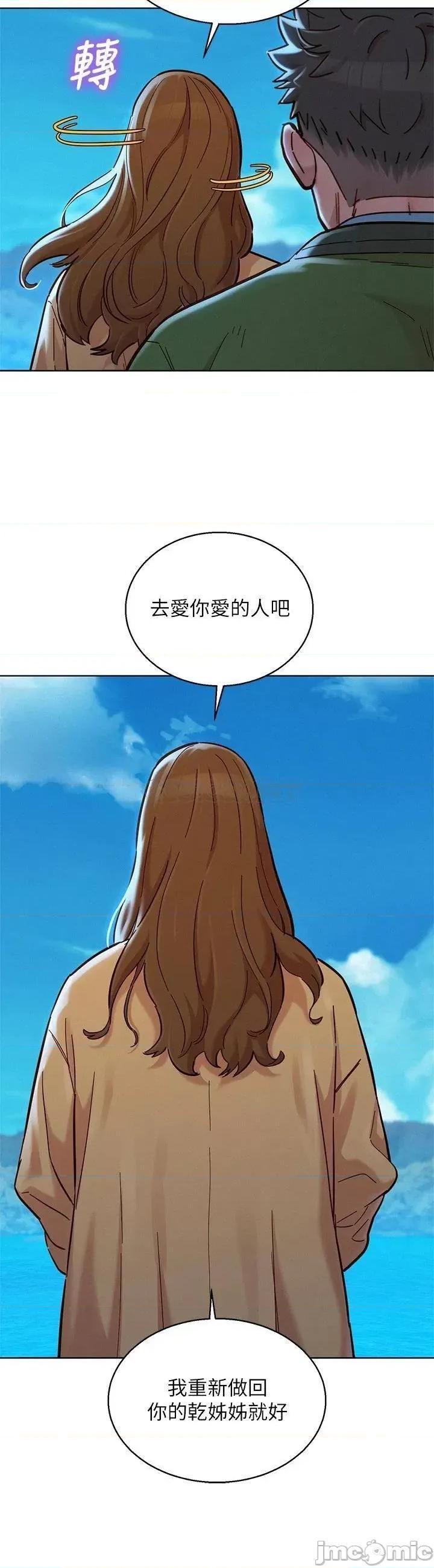 漂亮干姊姊 漂亮干姐姐 158 第23页