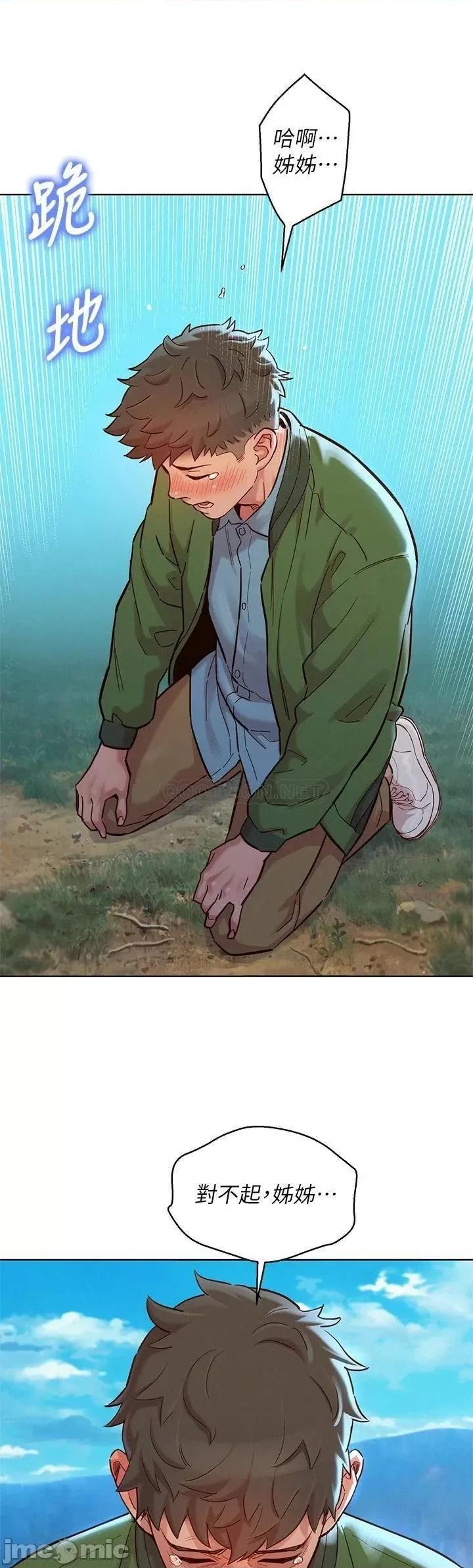 漂亮干姊姊 漂亮干姐姐 158 第24页