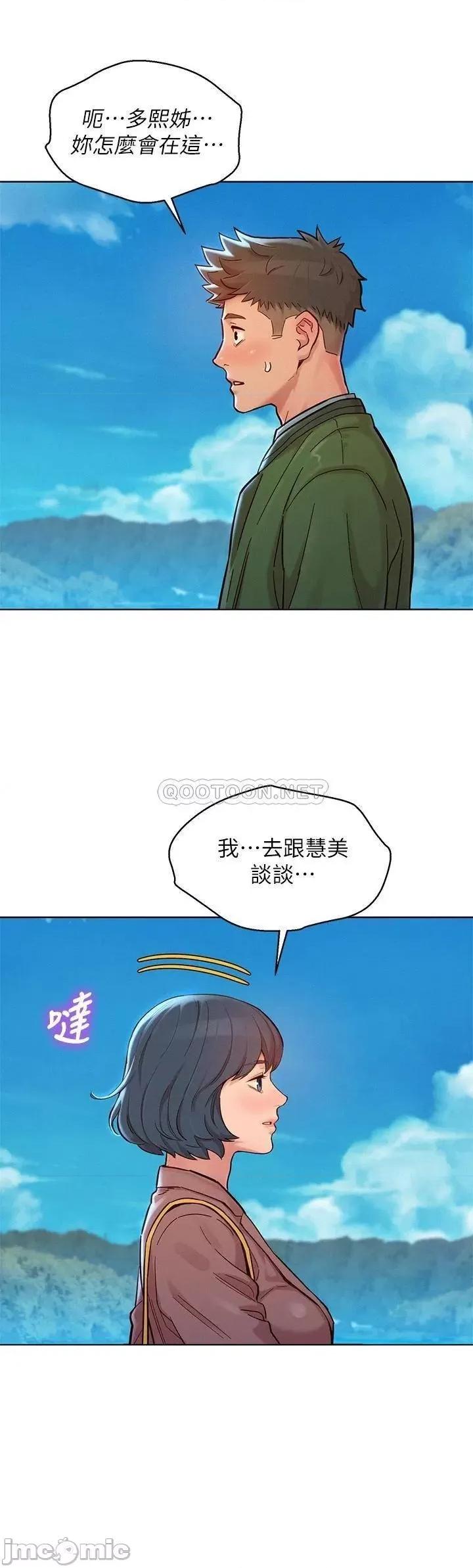漂亮干姊姊 漂亮干姐姐 158 第28页