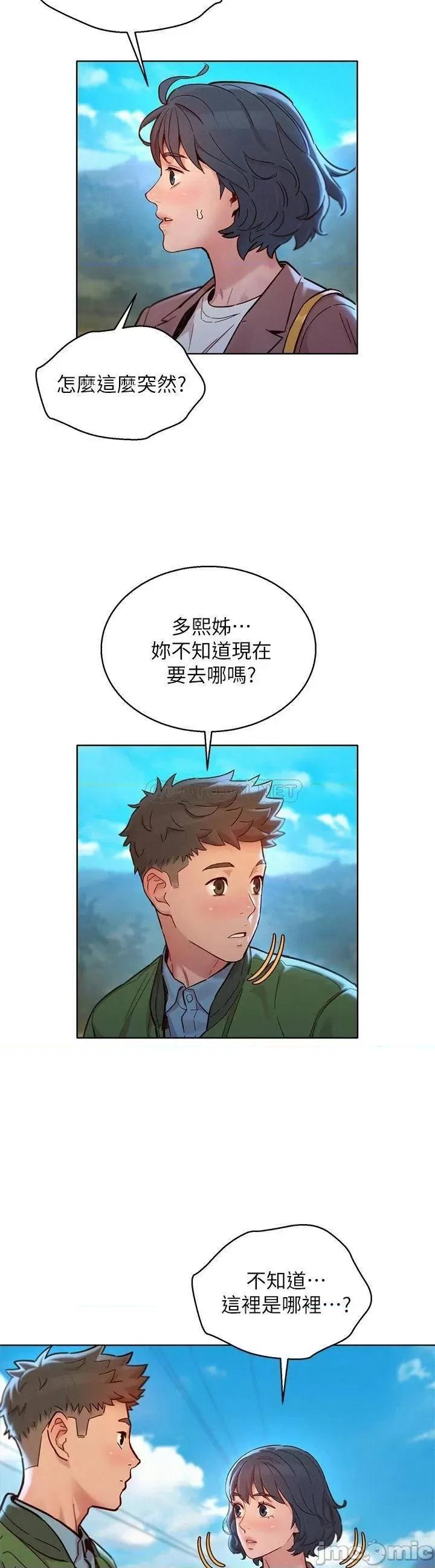 漂亮干姊姊 漂亮干姊姊  159 第5页