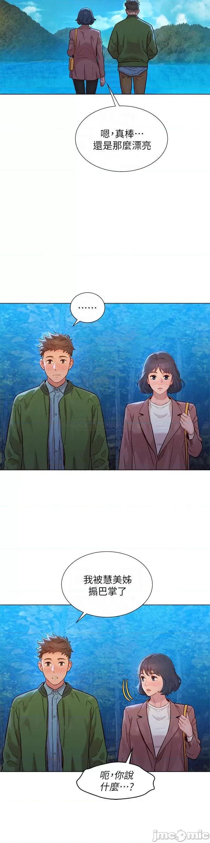 漂亮干姊姊 漂亮干姊姊  159 第10页